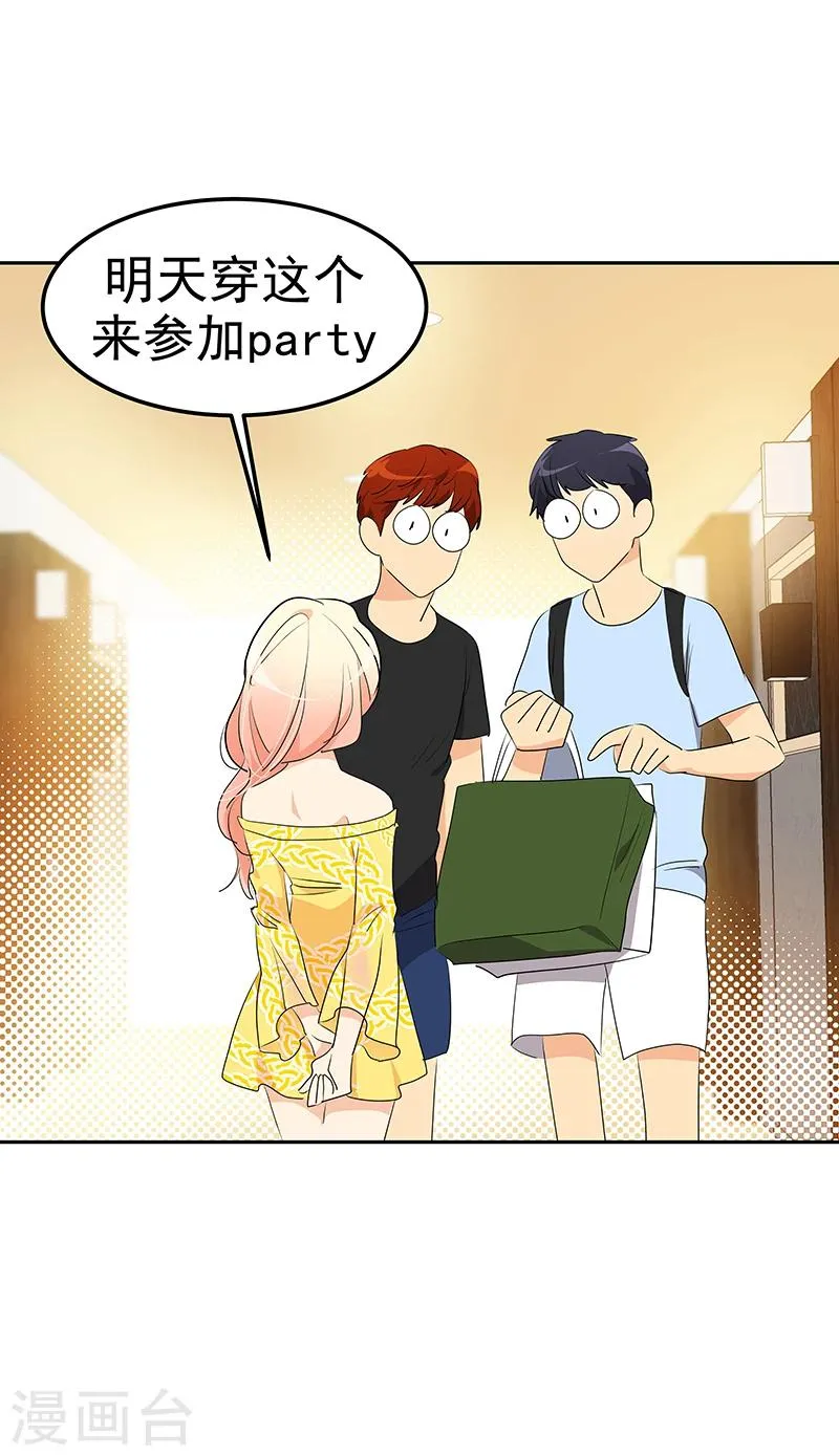 第161话 做我舞伴 第9页