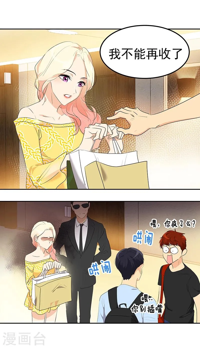 第161话 做我舞伴 第12页