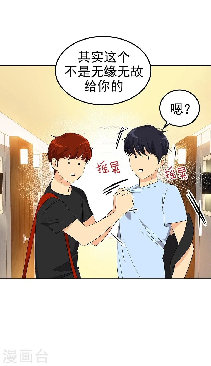 第161话 做我舞伴 第14页