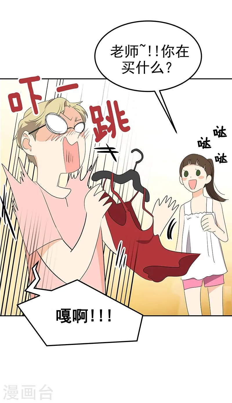 第162话 礼服 第4页