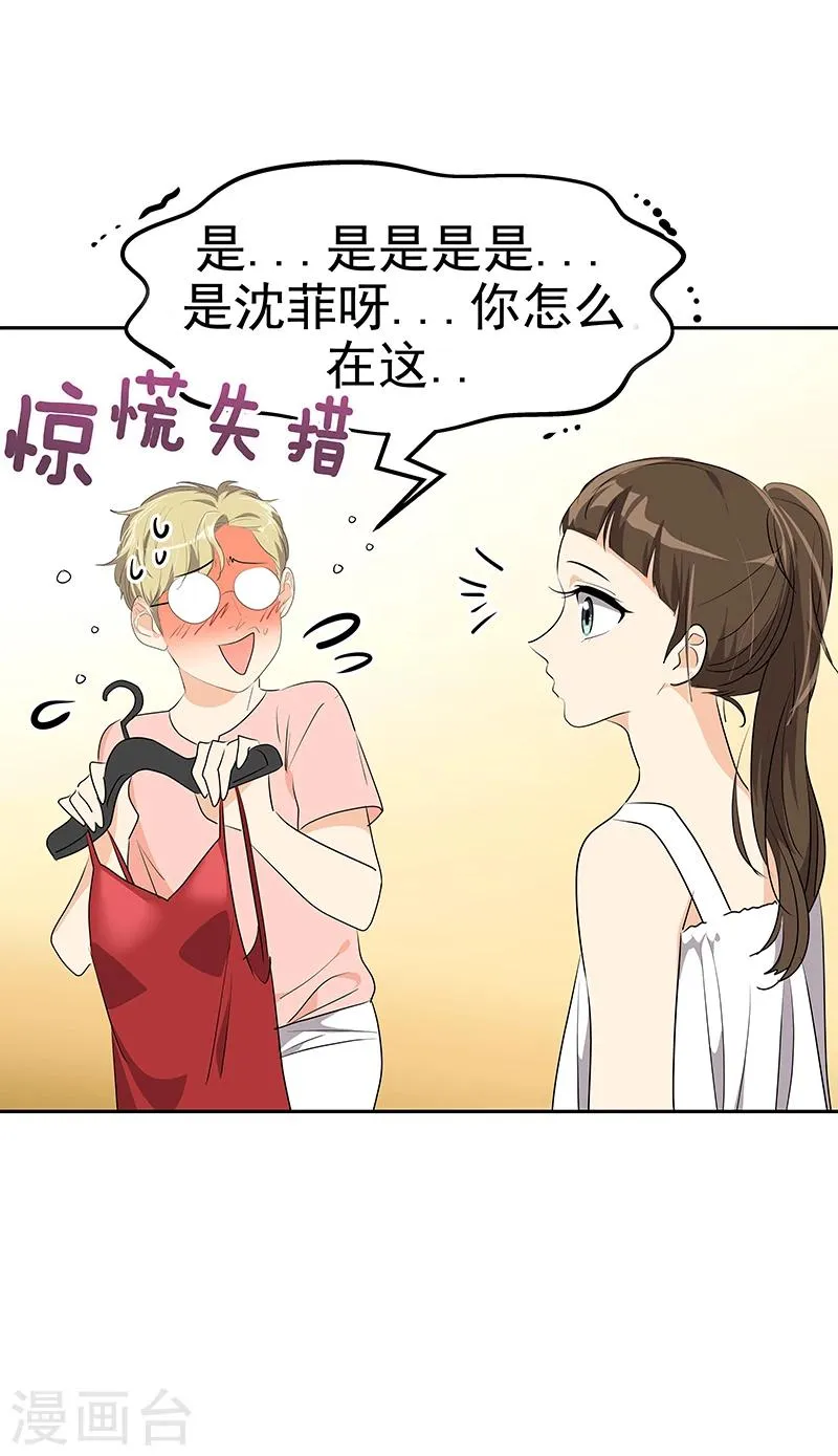第162话 礼服 第5页