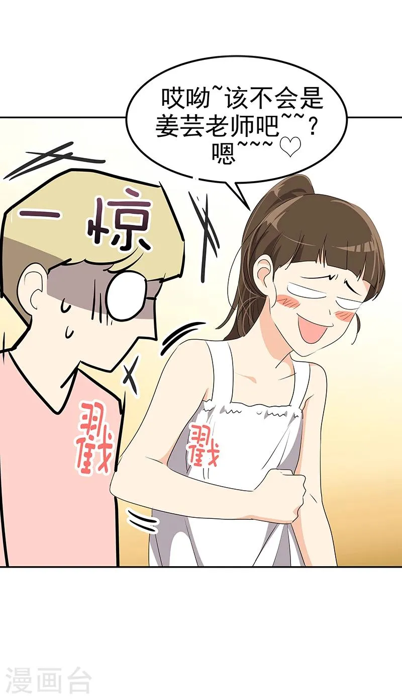 第162话 礼服 第7页