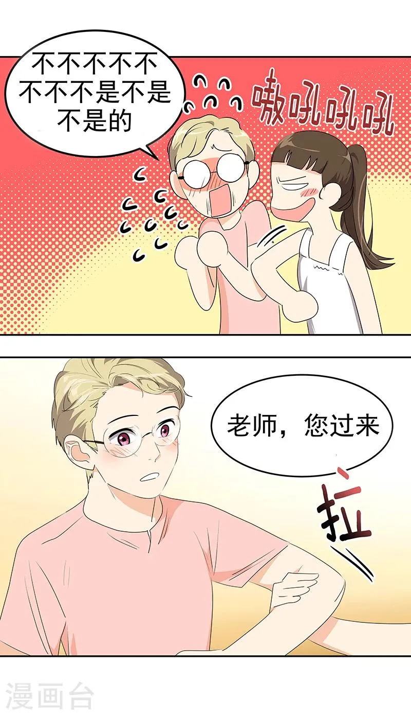 第162话 礼服 第8页