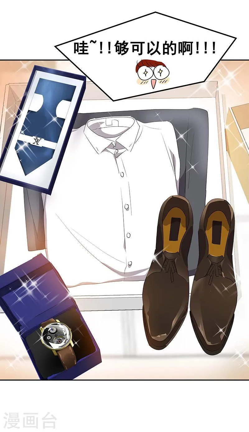 第162话 礼服 第13页