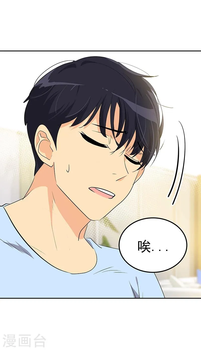 第162话 礼服 第16页