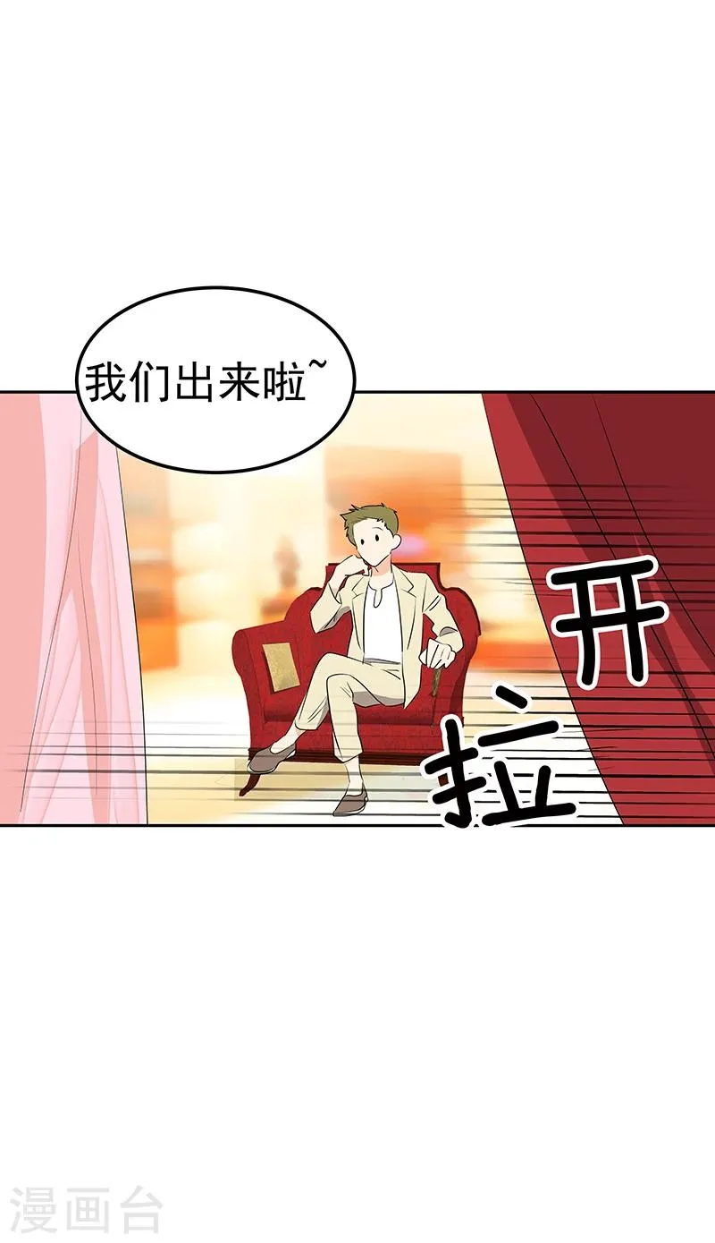 第162话 礼服 第23页