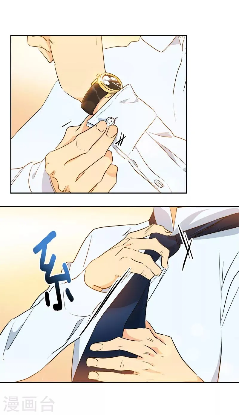 第163话 耀眼的姜老师 第3页