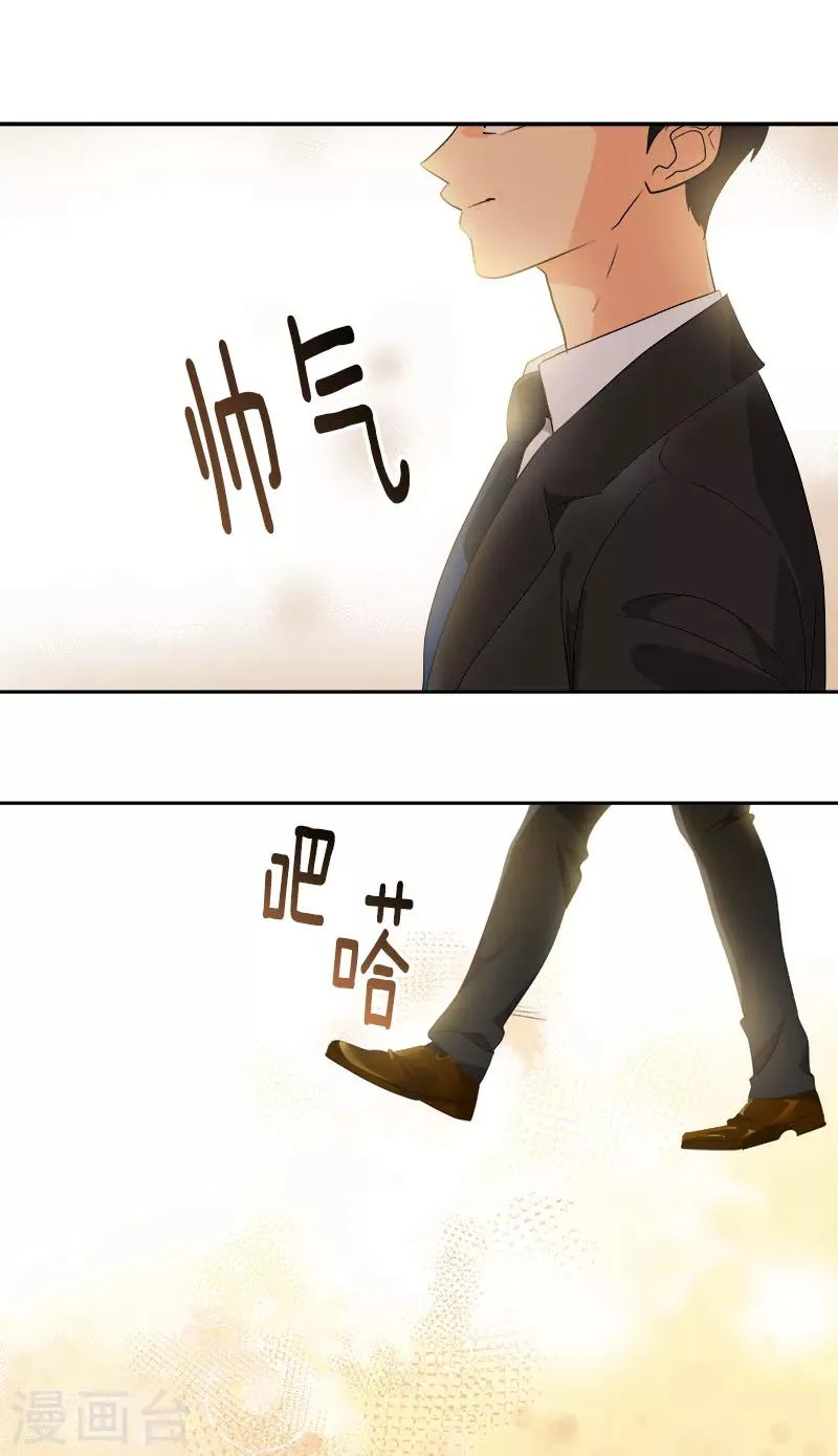 第163话 耀眼的姜老师 第5页