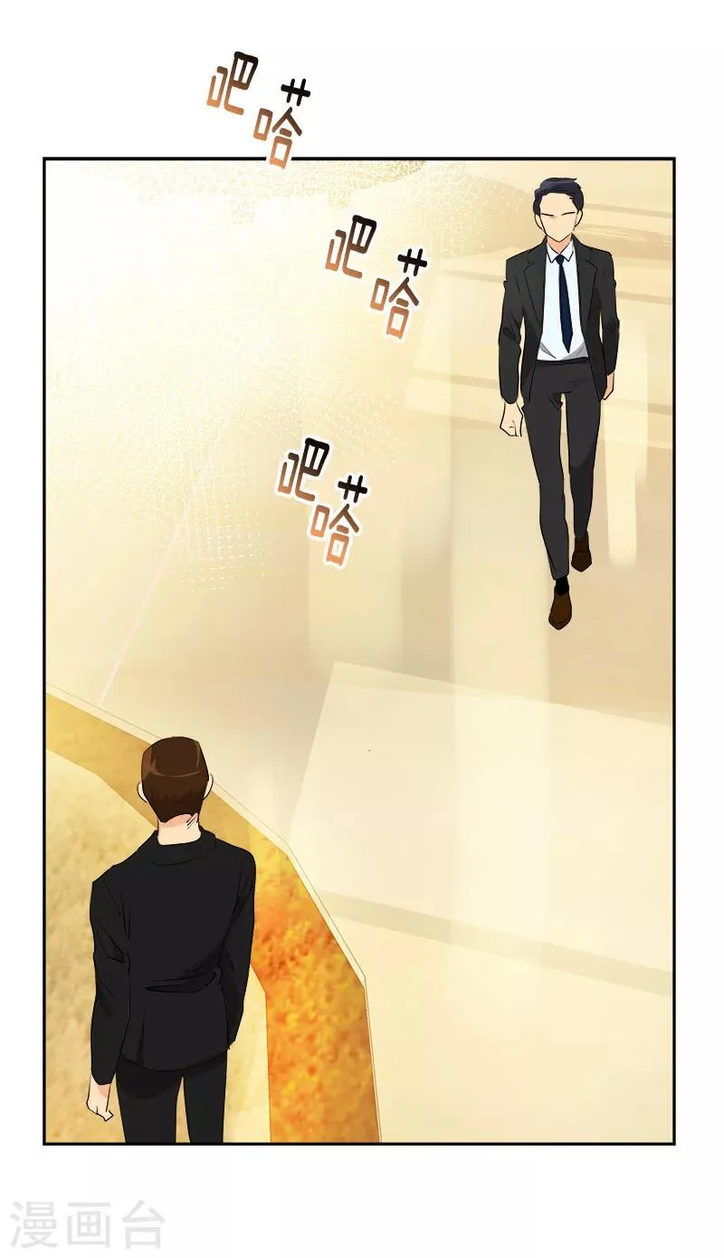第163话 耀眼的姜老师 第7页
