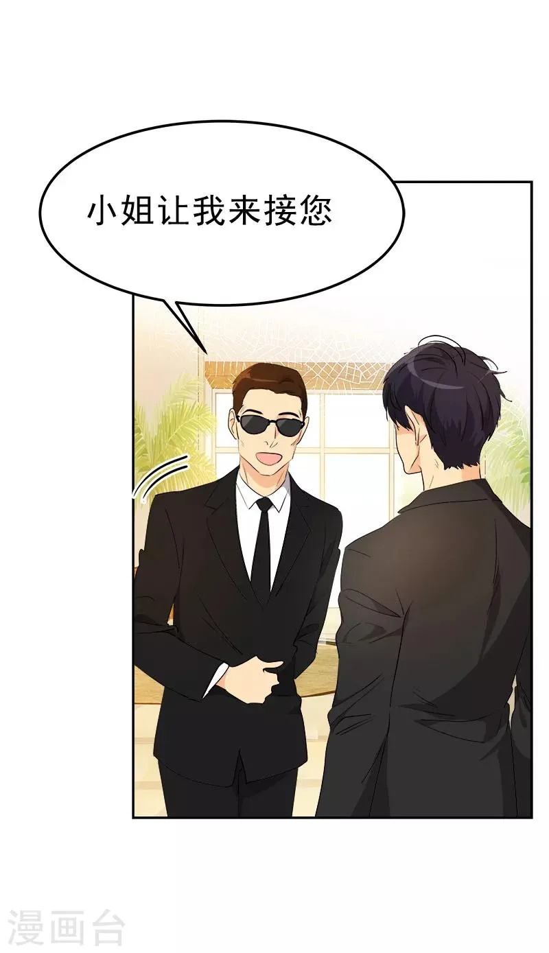 第163话 耀眼的姜老师 第9页