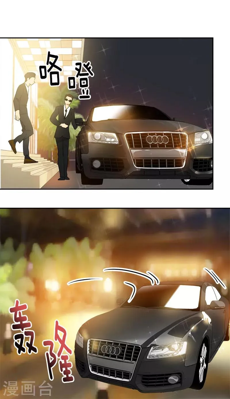 第163话 耀眼的姜老师 第10页