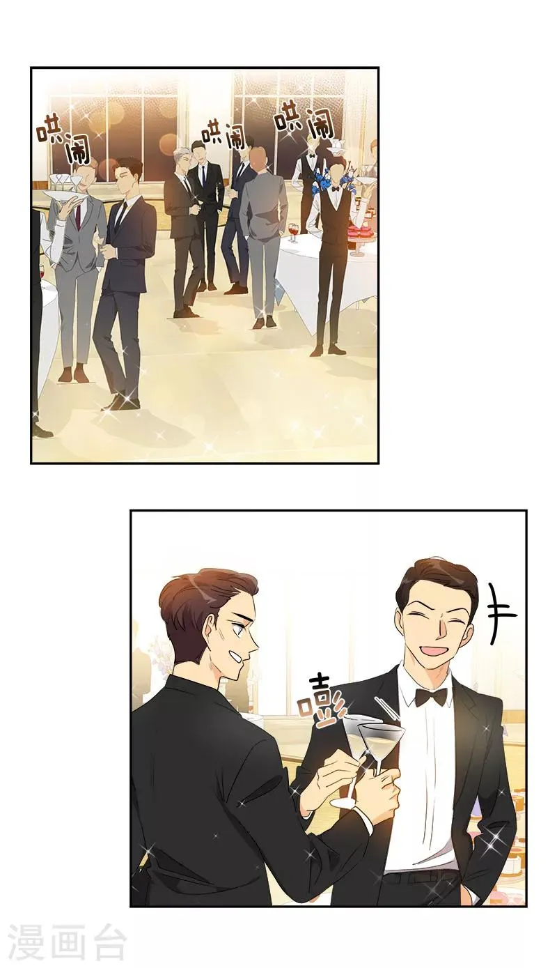 第163话 耀眼的姜老师 第12页