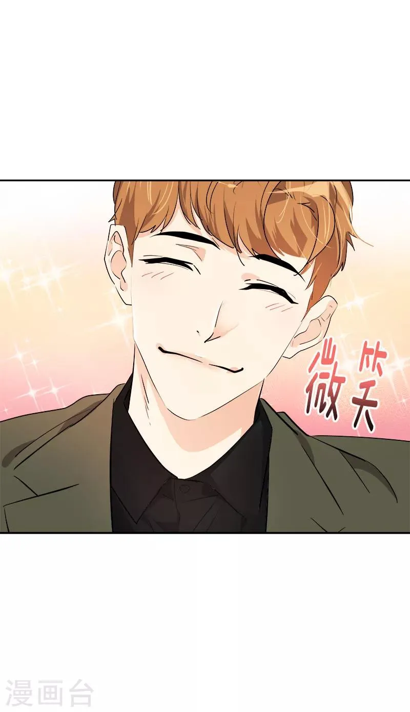 第163话 耀眼的姜老师 第14页