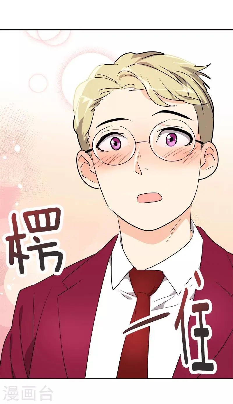 第163话 耀眼的姜老师 第20页