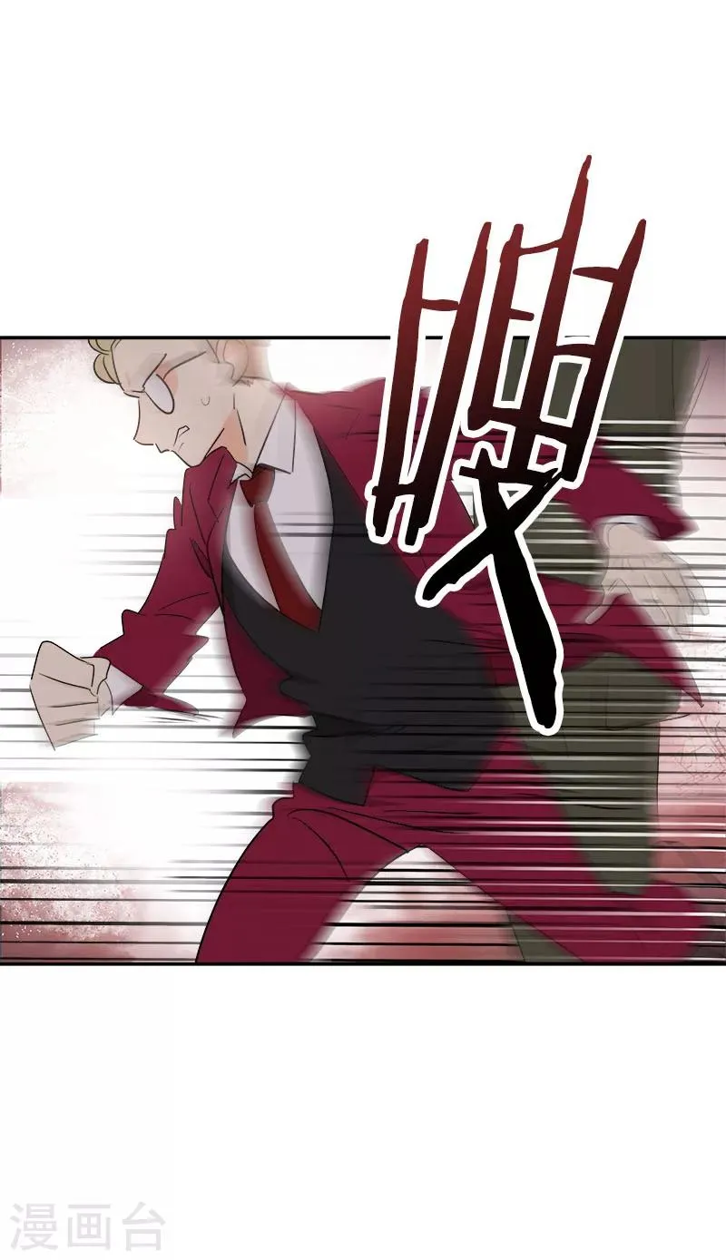 第163话 耀眼的姜老师 第23页