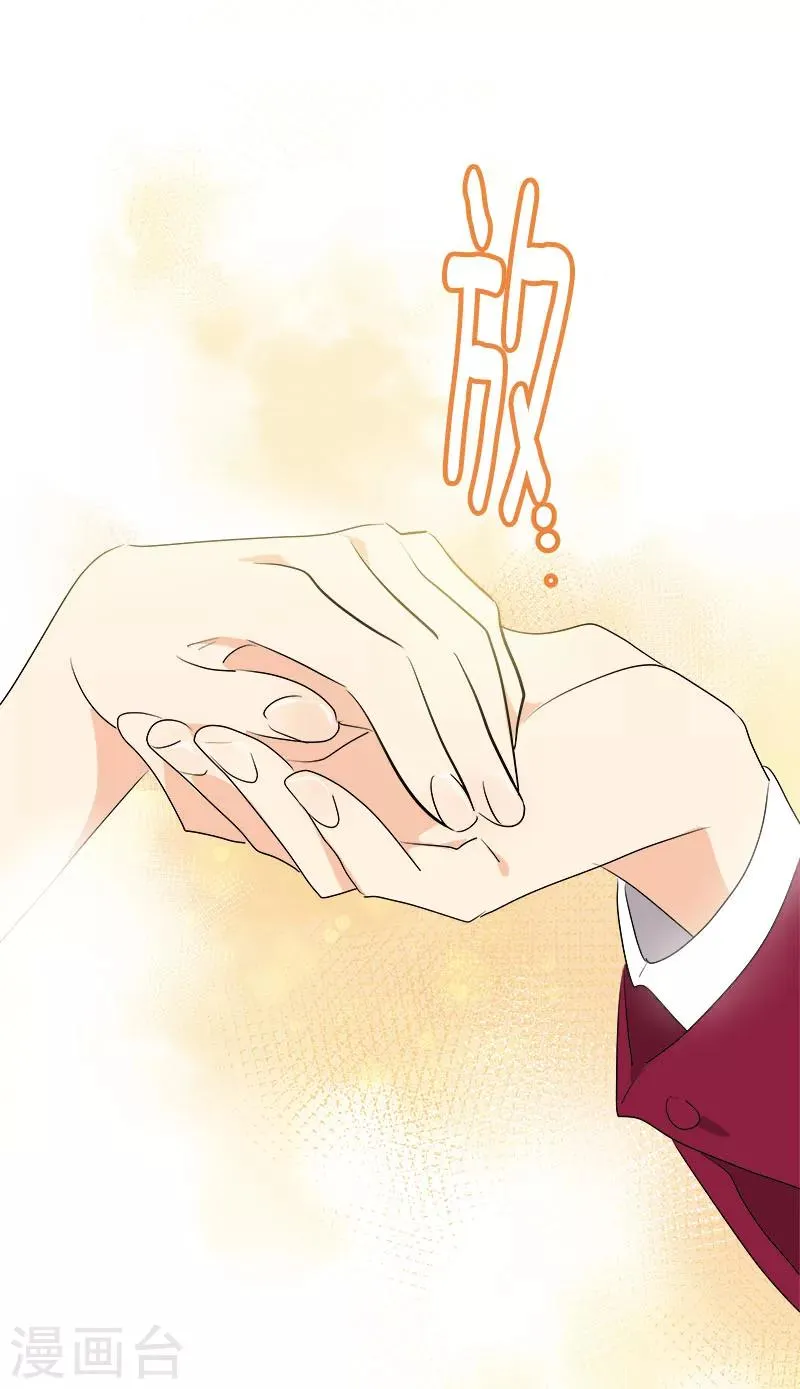 第163话 耀眼的姜老师 第26页