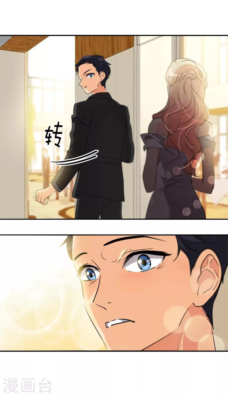 第164话 结伴出席 第5页