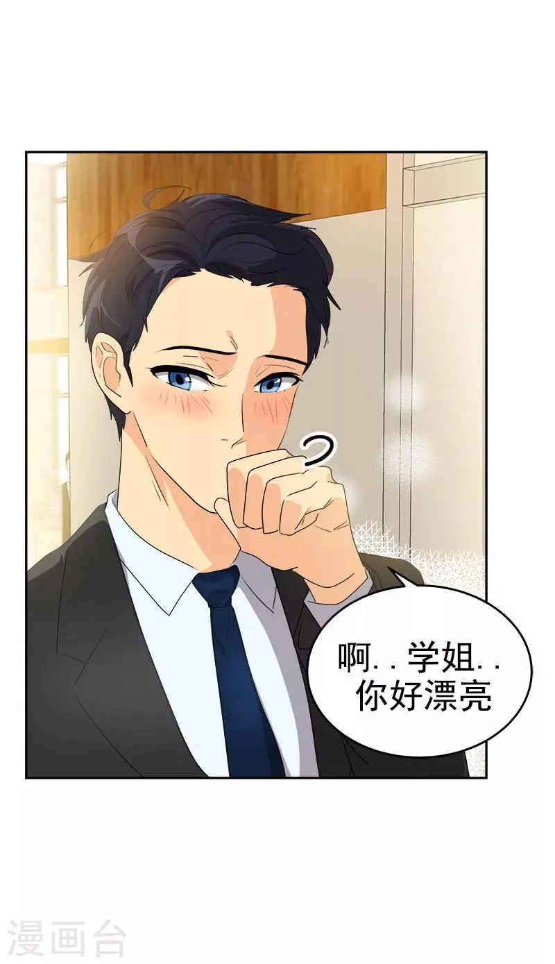 第164话 结伴出席 第7页