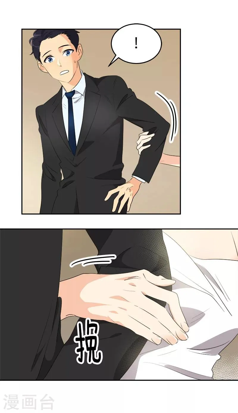 第164话 结伴出席 第8页