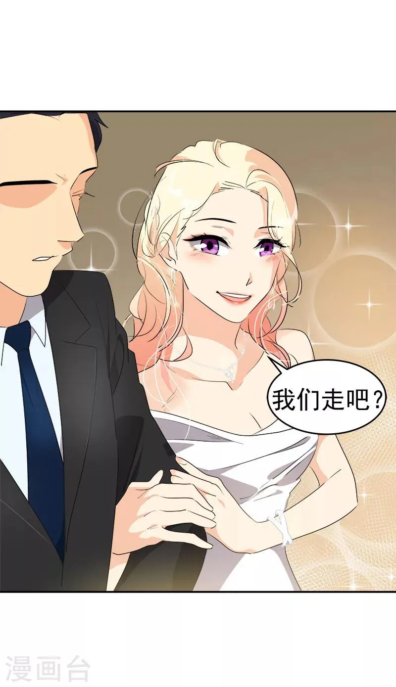 第164话 结伴出席 第9页