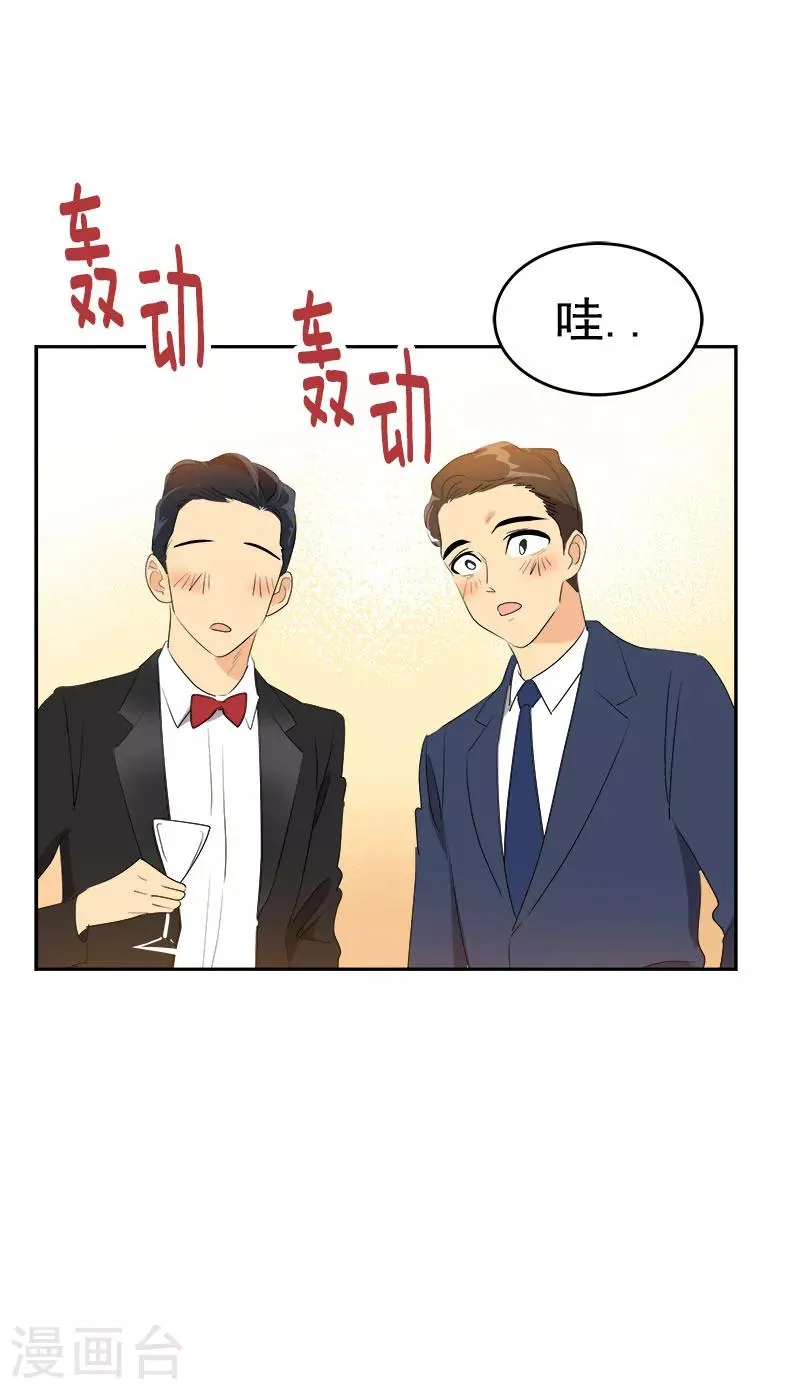 第164话 结伴出席 第11页