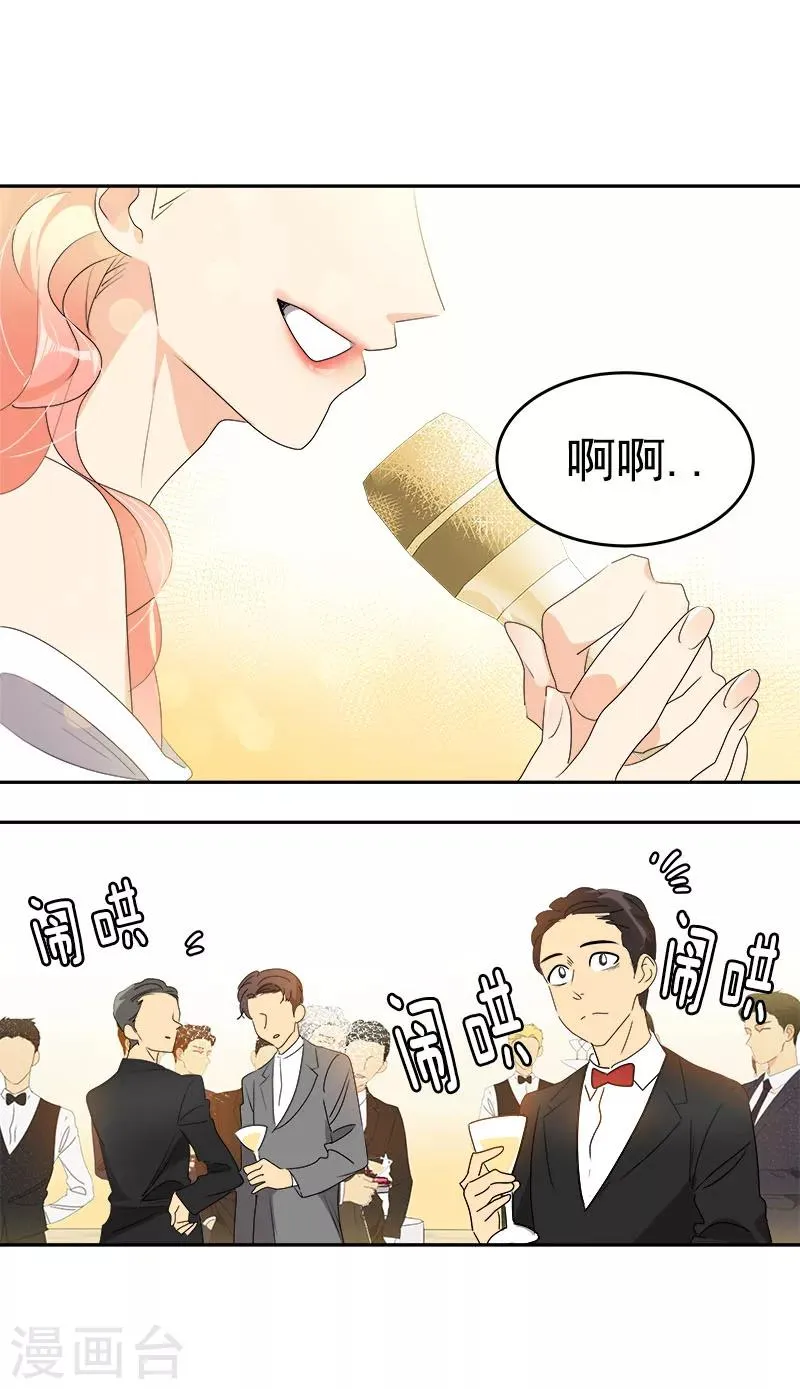第164话 结伴出席 第14页