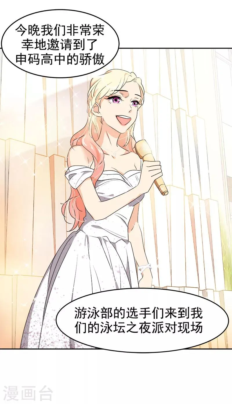 第164话 结伴出席 第15页
