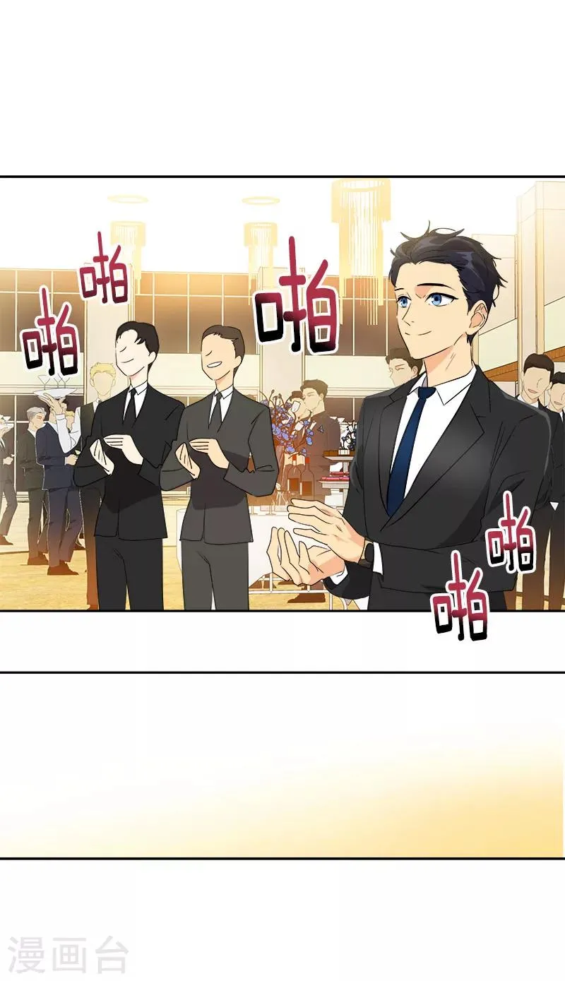 第164话 结伴出席 第18页