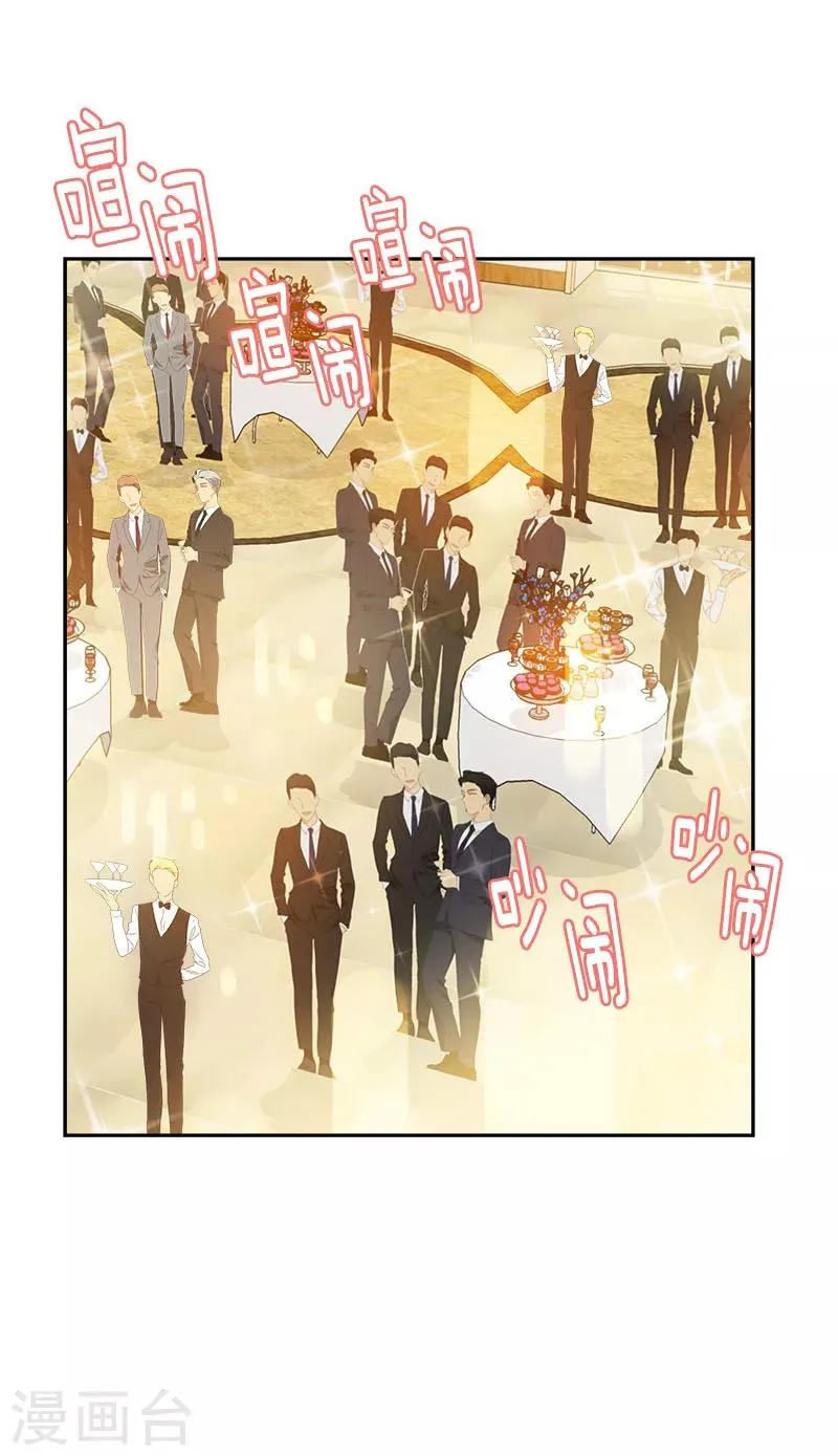 第164话 结伴出席 第19页