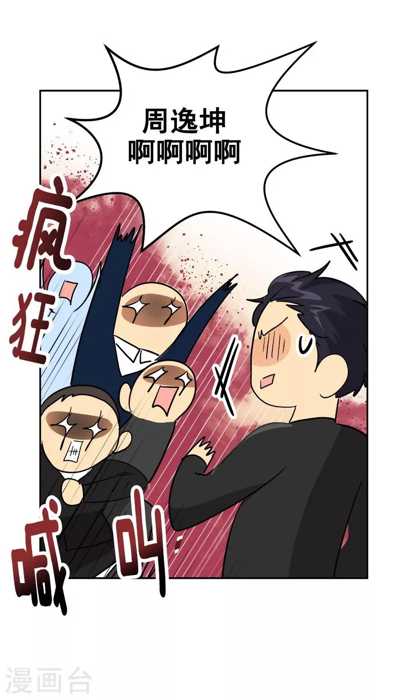 第164话 结伴出席 第22页