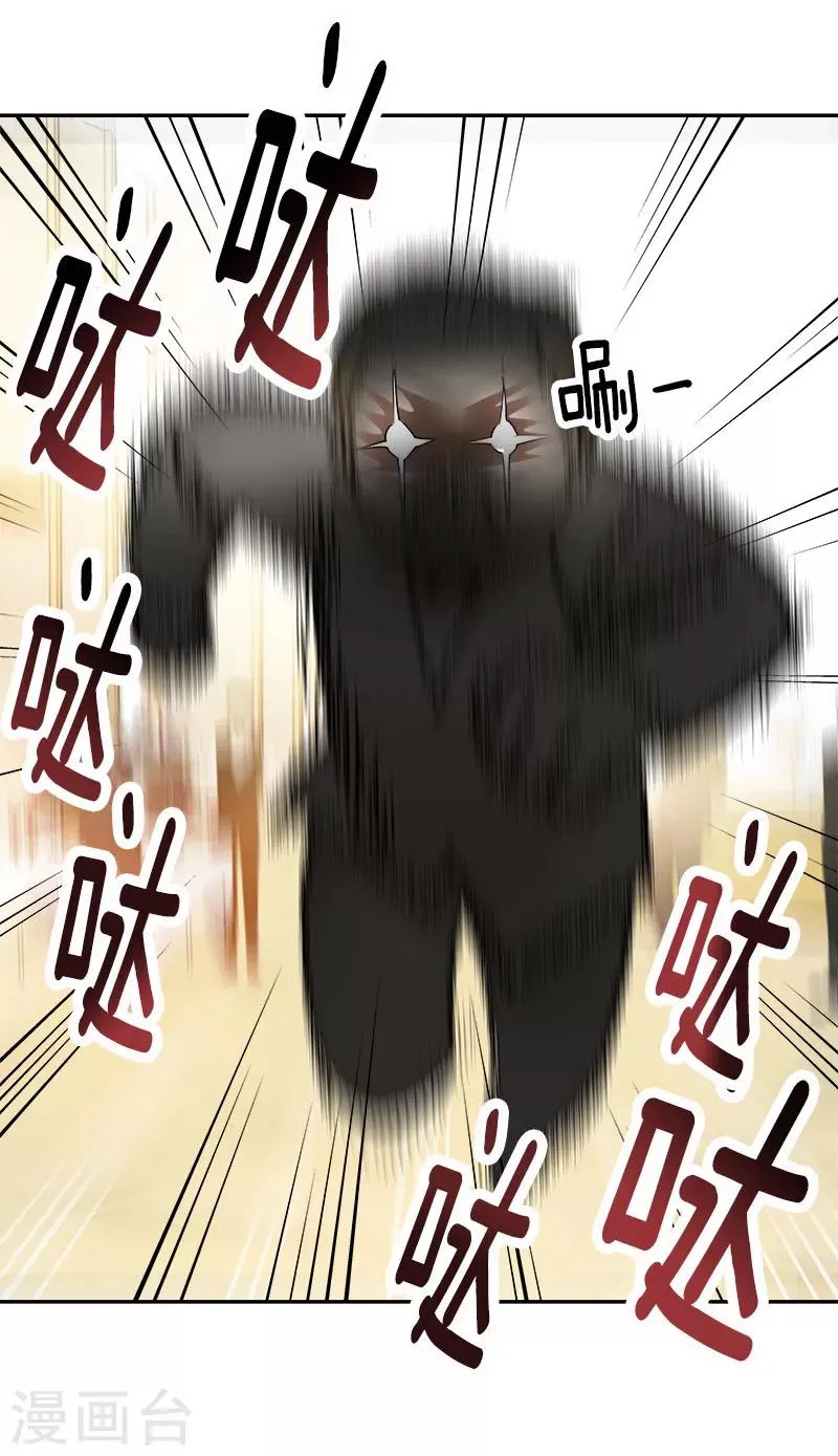 第164话 结伴出席 第26页