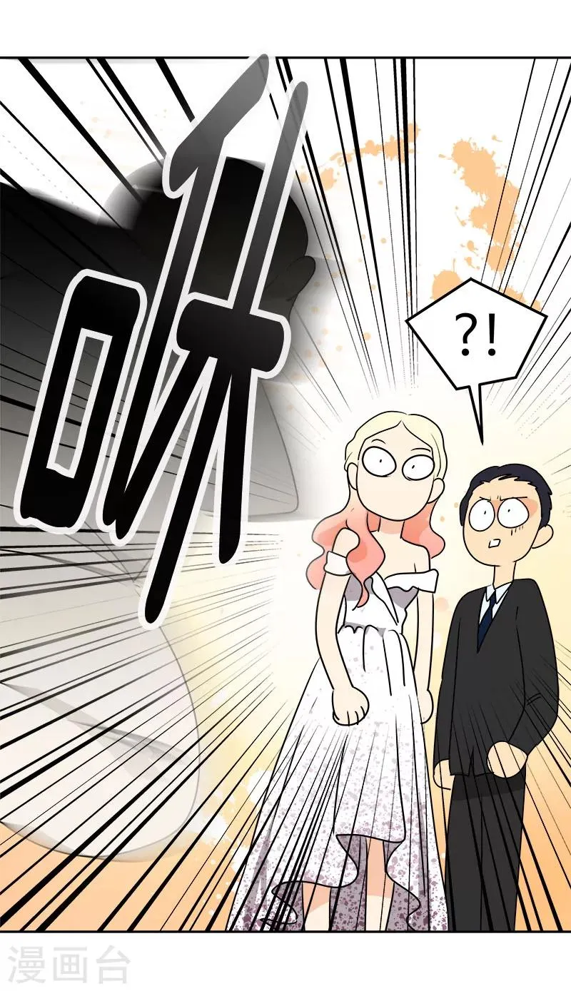 第164话 结伴出席 第27页