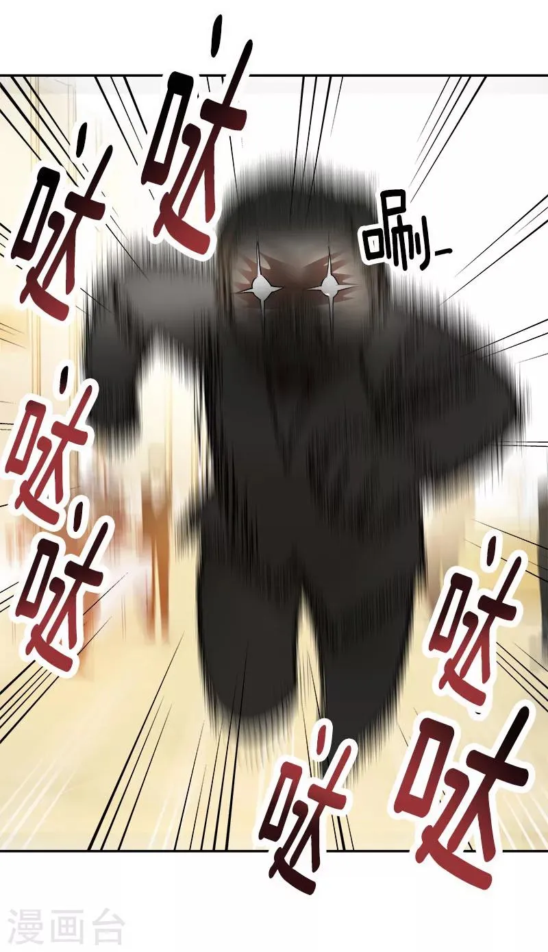 第165话 惊艳全场 第6页