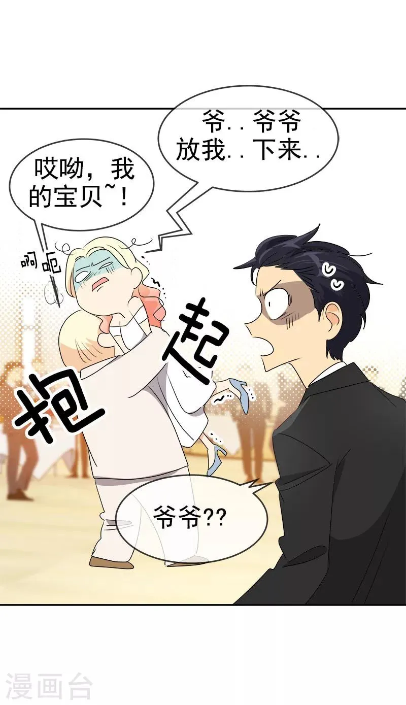 第165话 惊艳全场 第9页