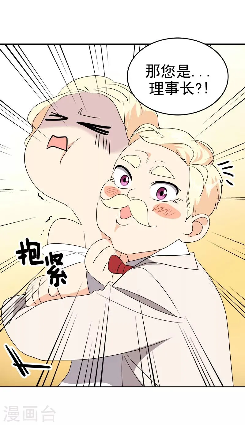 第165话 惊艳全场 第10页