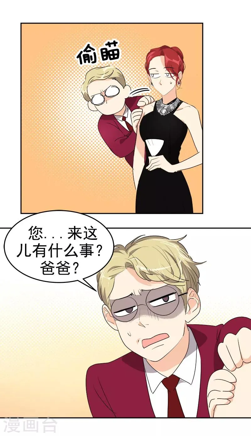 第165话 惊艳全场 第15页