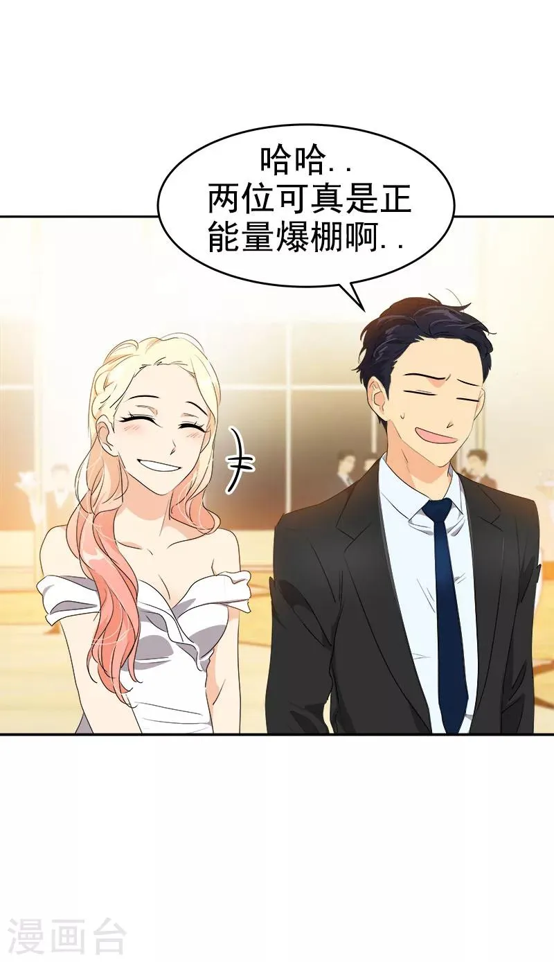 第165话 惊艳全场 第21页