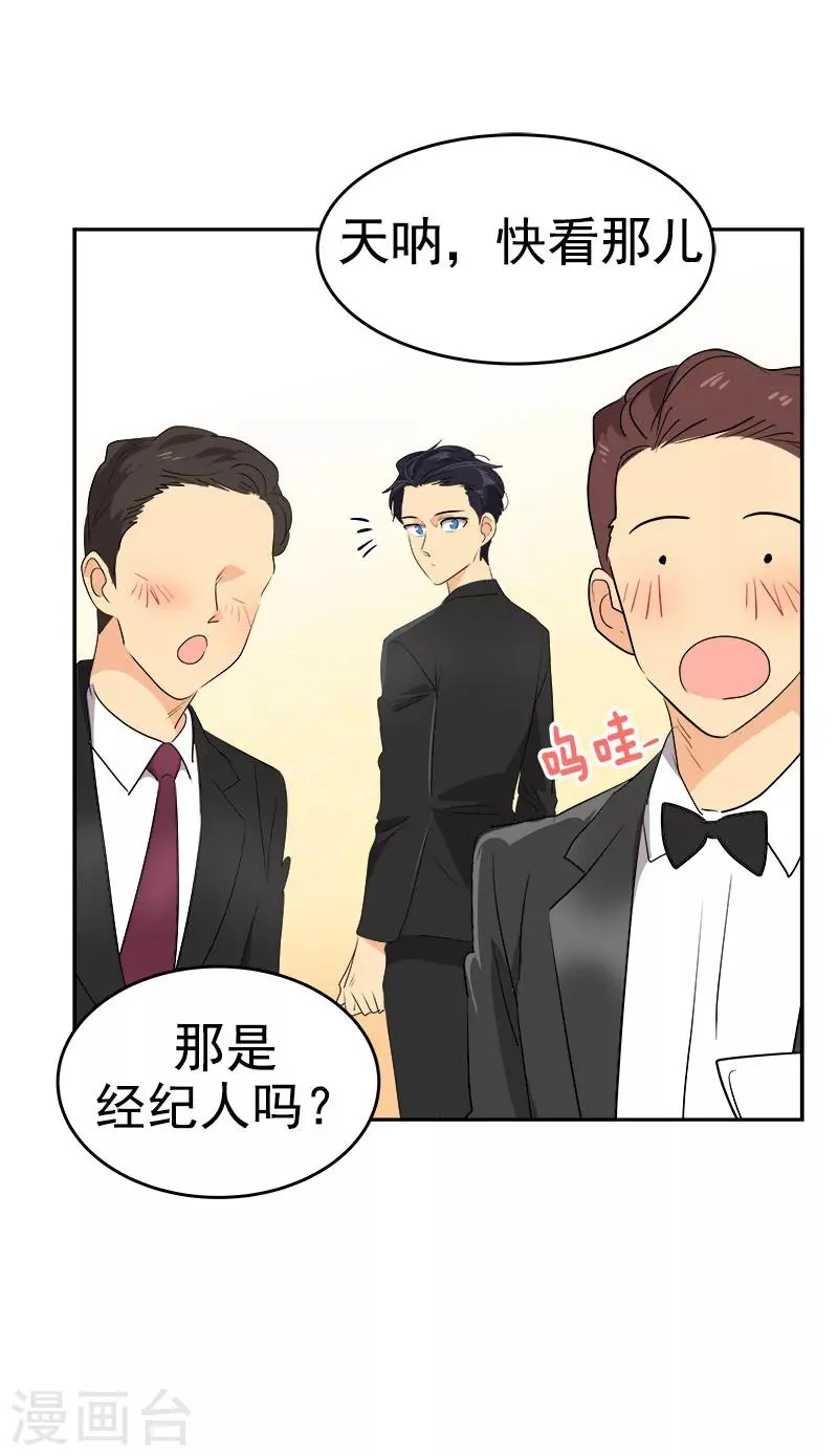 第165话 惊艳全场 第22页