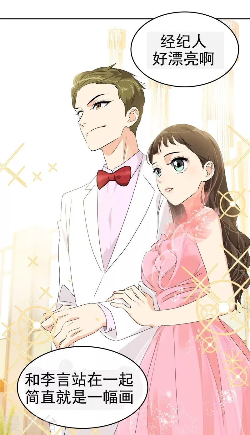 第165话 惊艳全场 第26页