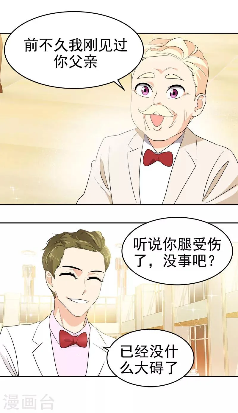 第166话 你离远点 第3页