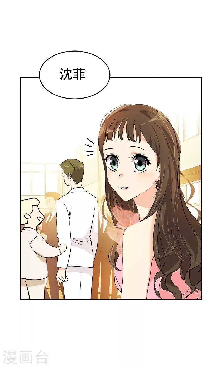 第166话 你离远点 第4页