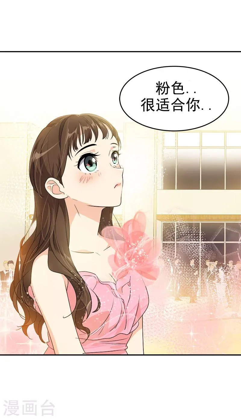第166话 你离远点 第6页