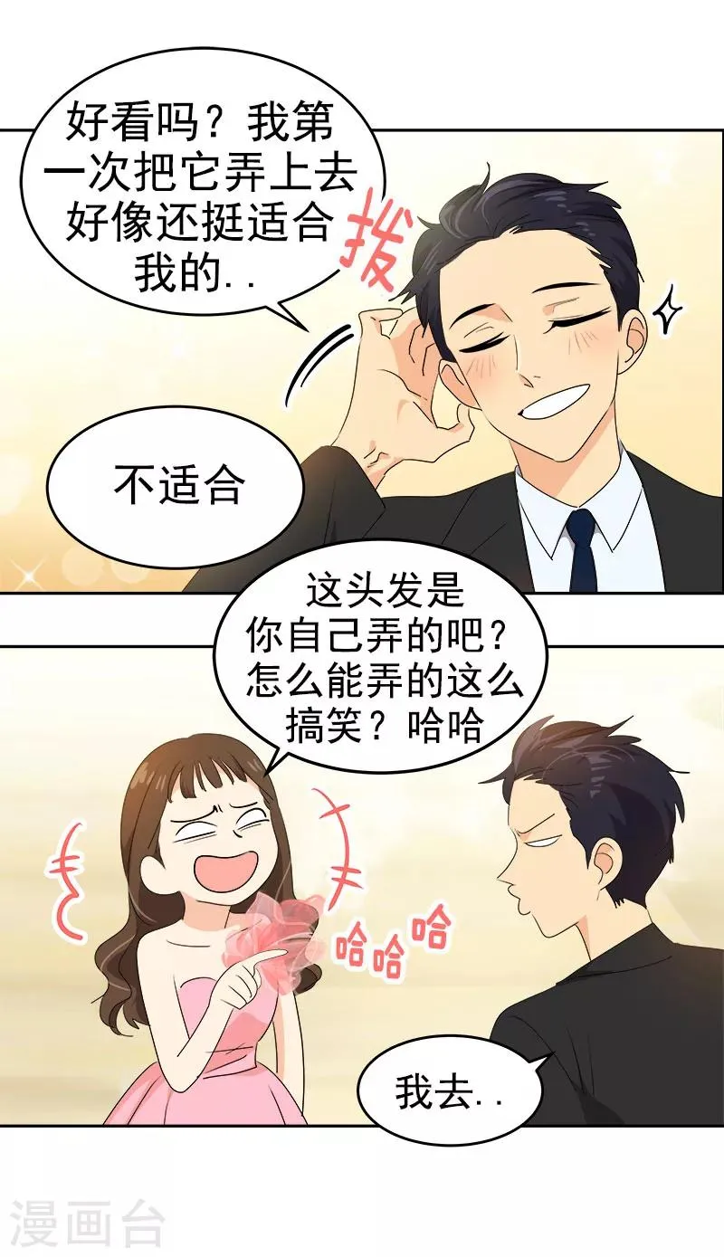 第166话 你离远点 第8页