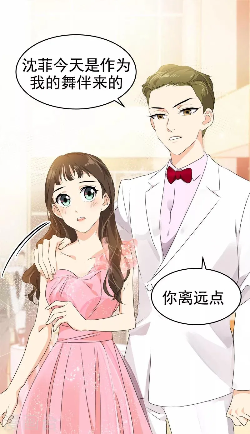 第166话 你离远点 第12页