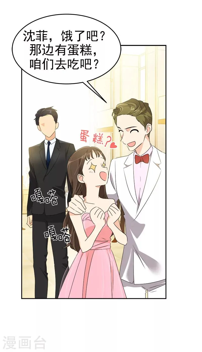 第166话 你离远点 第13页