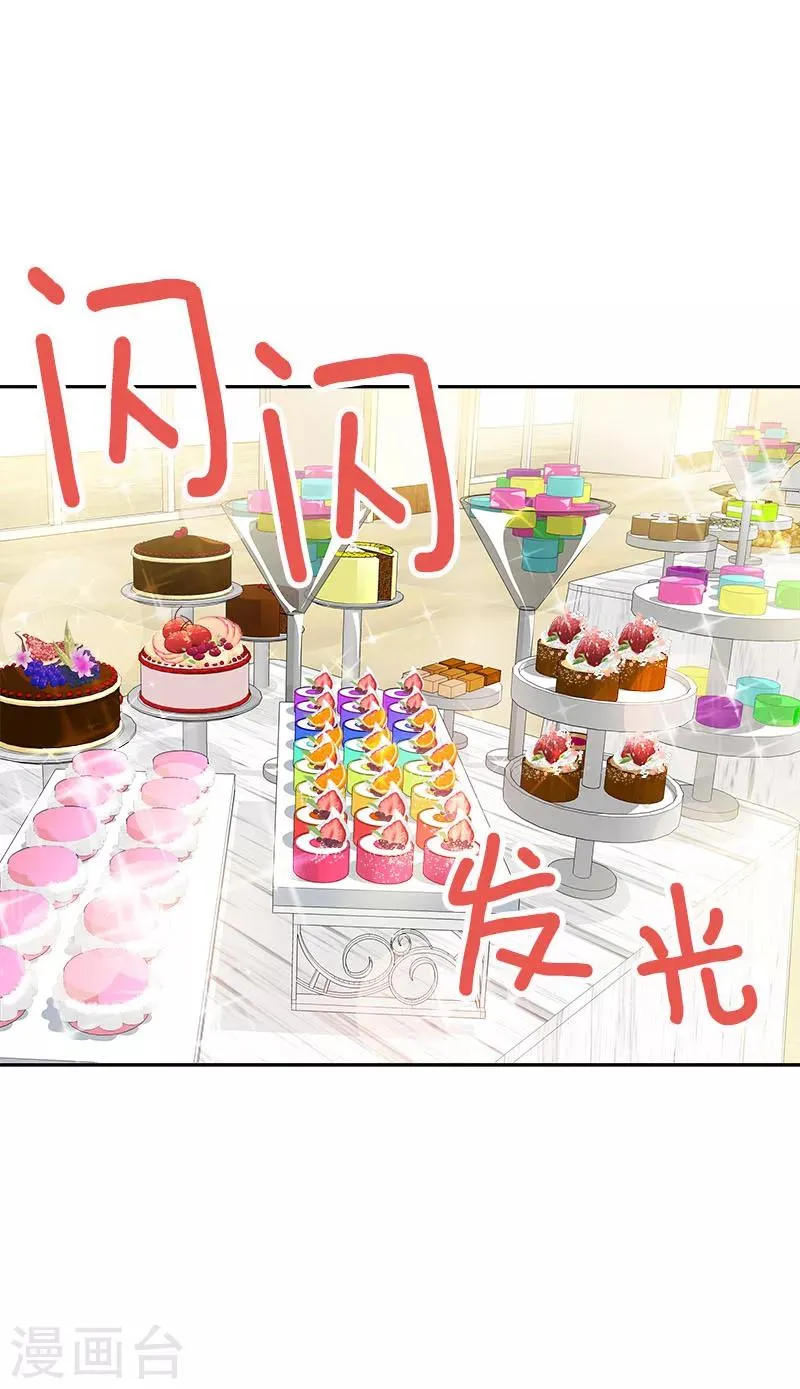 第166话 你离远点 第17页