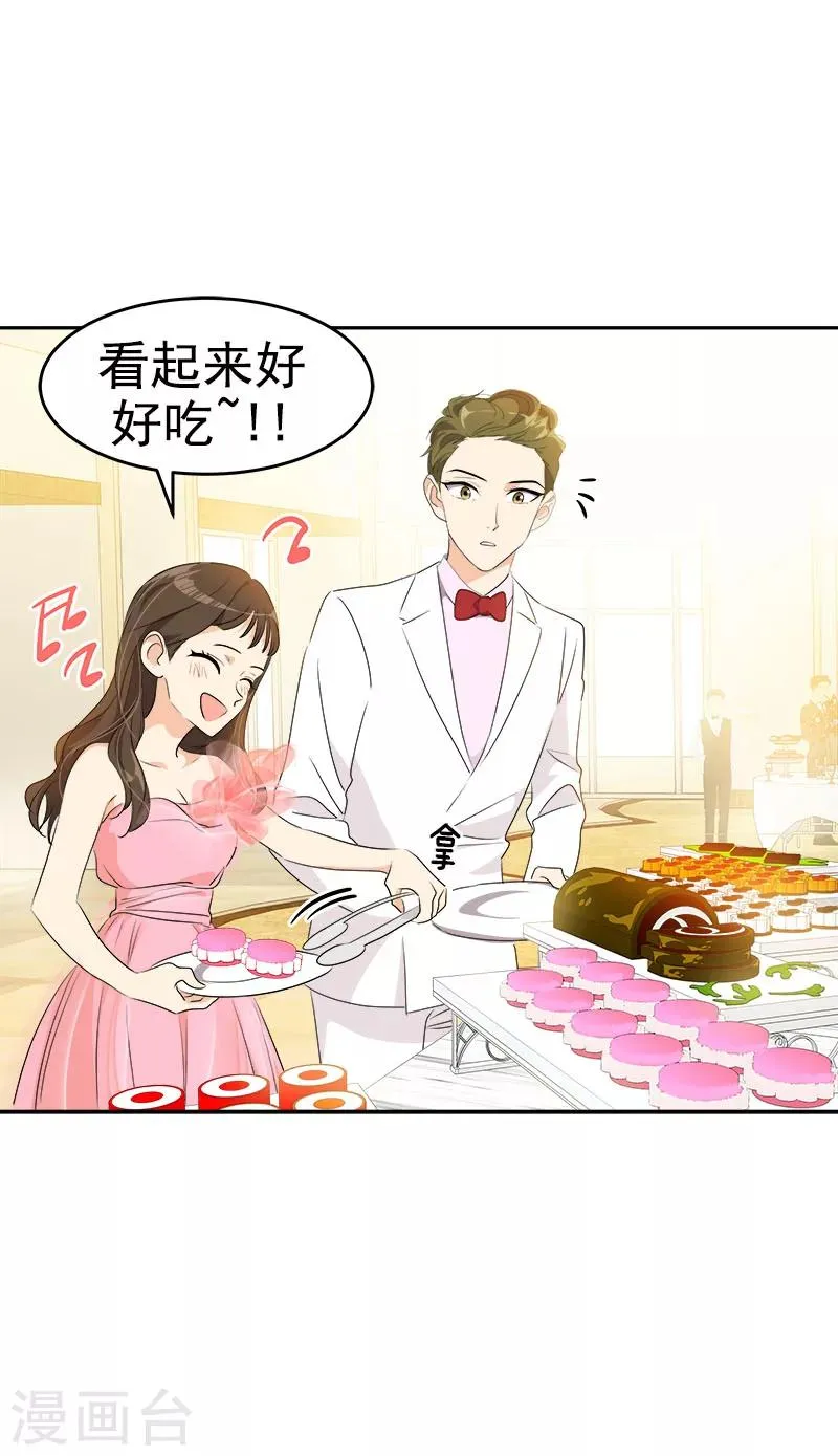 第166话 你离远点 第19页