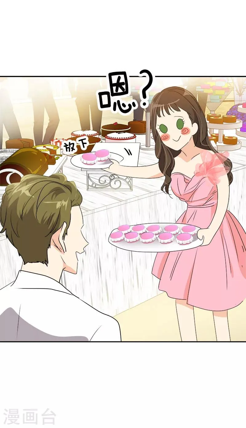 第166话 你离远点 第21页