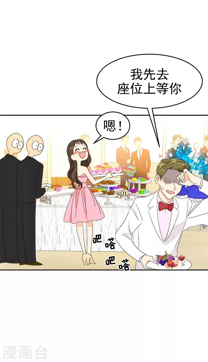 第166话 你离远点 第23页