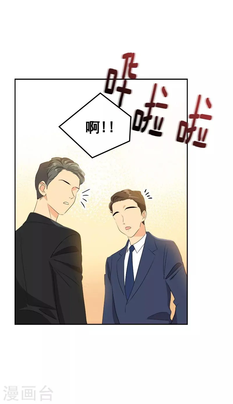 第167话 摔倒 第2页